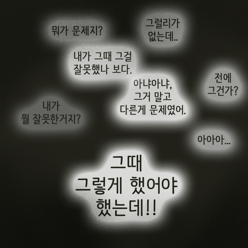 조변의 신입변호사 시절 — 웹툰 장면 10