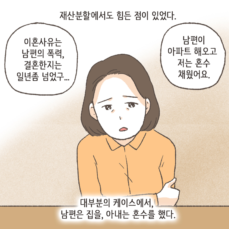 16년 전에는 양육비 또한 굉장히 적게 책정되었다 — 웹툰 장면 11