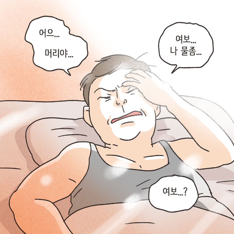 248-09.jpg 남편의 통화 녹음 (2) — 웹툰 장면 13