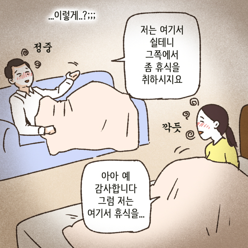 80064-05.jpg 황당한 변론들 — 웹툰 장면 9