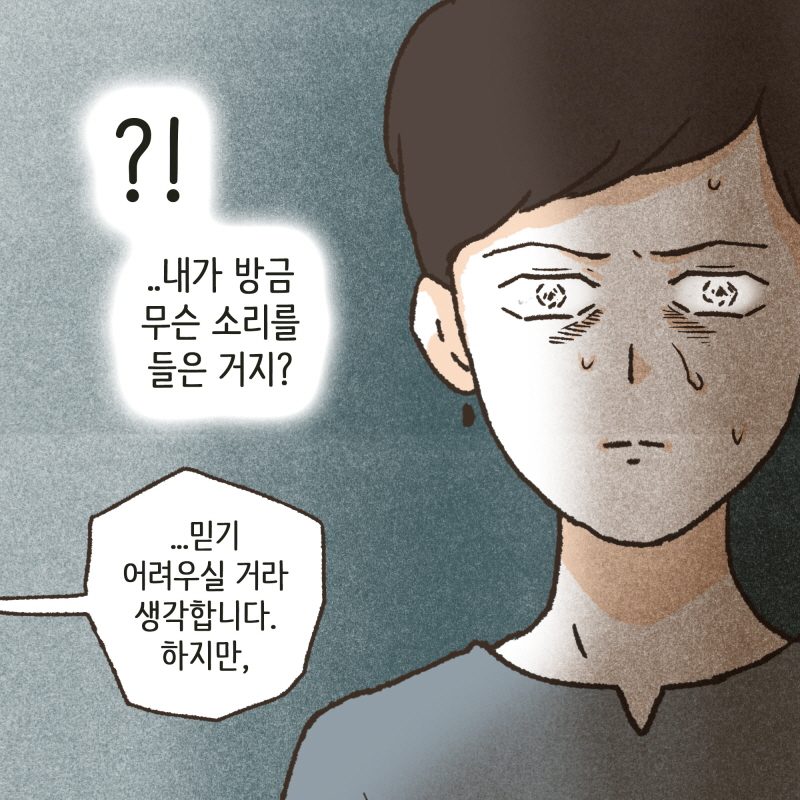 80065-02.jpg 저희는 색칠공부를 하기 위해 호텔에 함께 들어갔던 것입니다 — 웹툰 장면 6