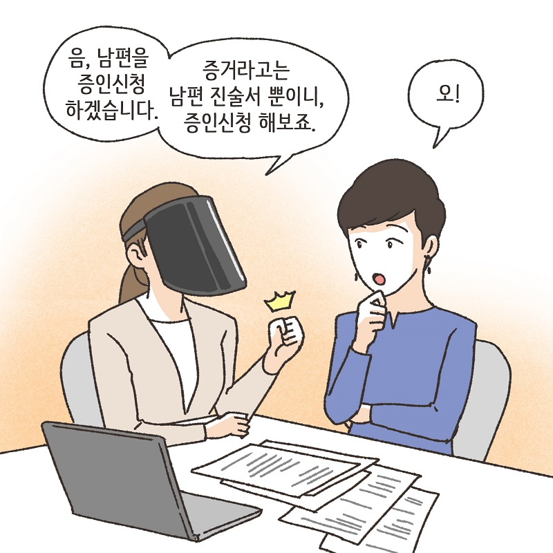 억울한 의뢰인 (3) — 웹툰 장면 13