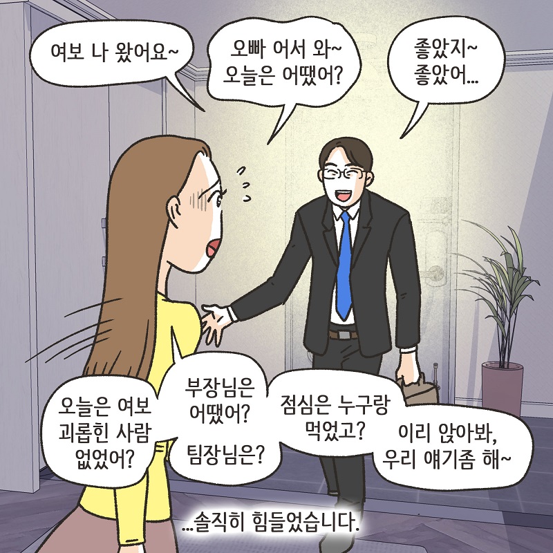 아무 감정도 남아 있지 않아 (3) — 웹툰 장면 8