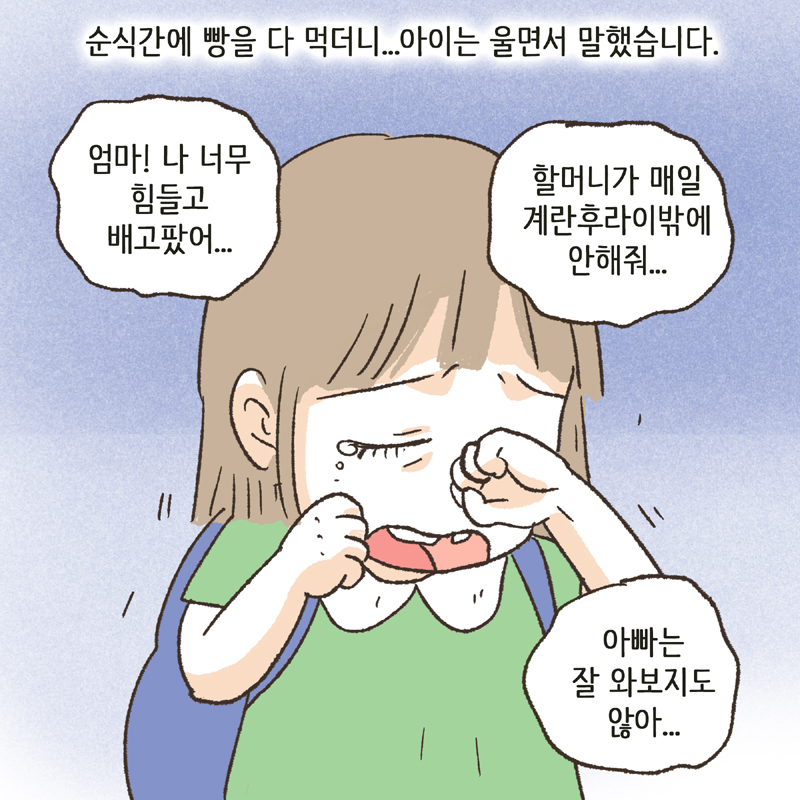 93-09.jpg 아이가 보고 싶어 피가 마르고 죽을 것만 같았습니다 — 웹툰 장면 13