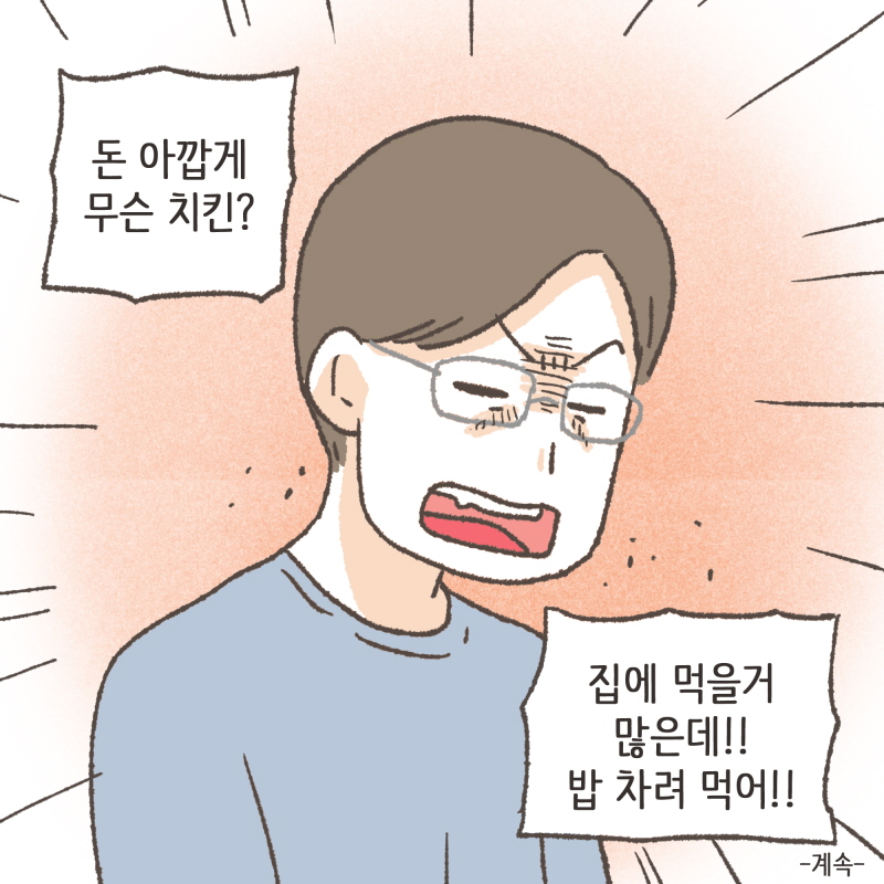 80078-10.jpg 자기 일 열심히 하고, 건전하게 사는 모습이 좋았어요 — 웹툰 장면 14