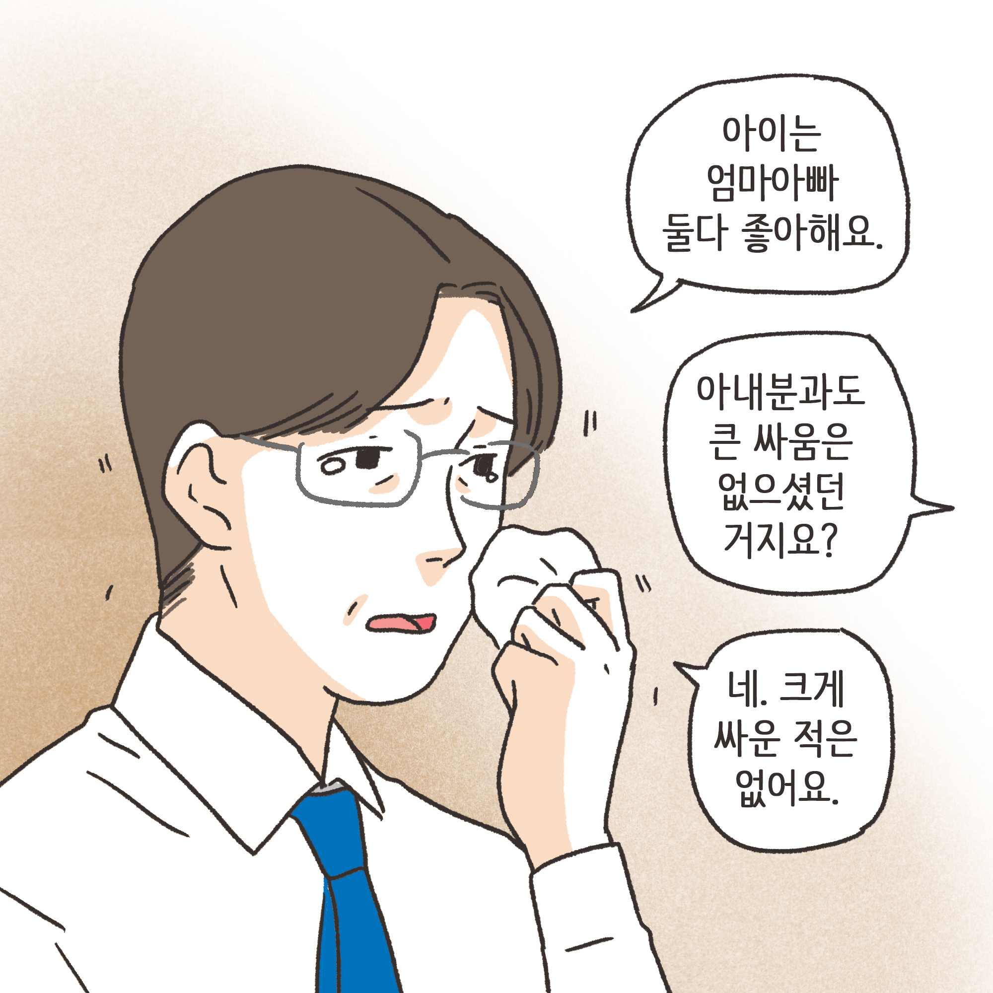 216-06.jpg 지방발령 아내 외도(3) — 웹툰 장면 9