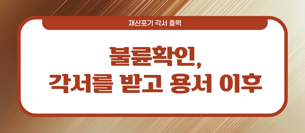 7년전 불륜용서, 재산포기각서의 효력? — 관련 이미지 2
