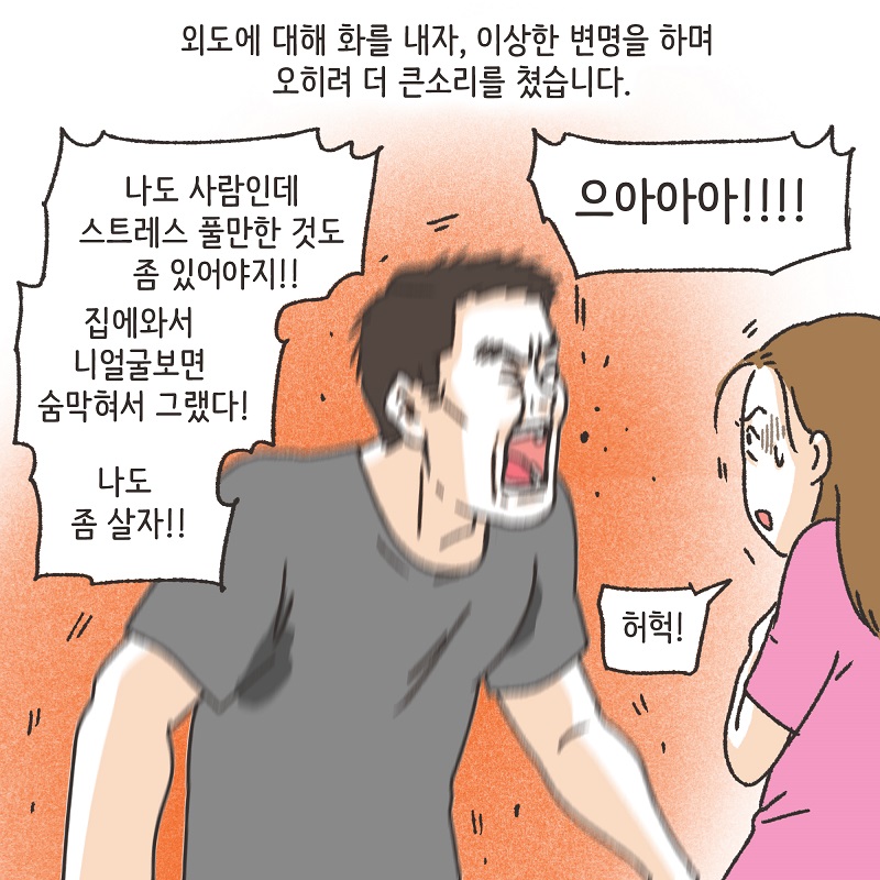 의뢰인의 편지 (4) — 웹툰 장면 10