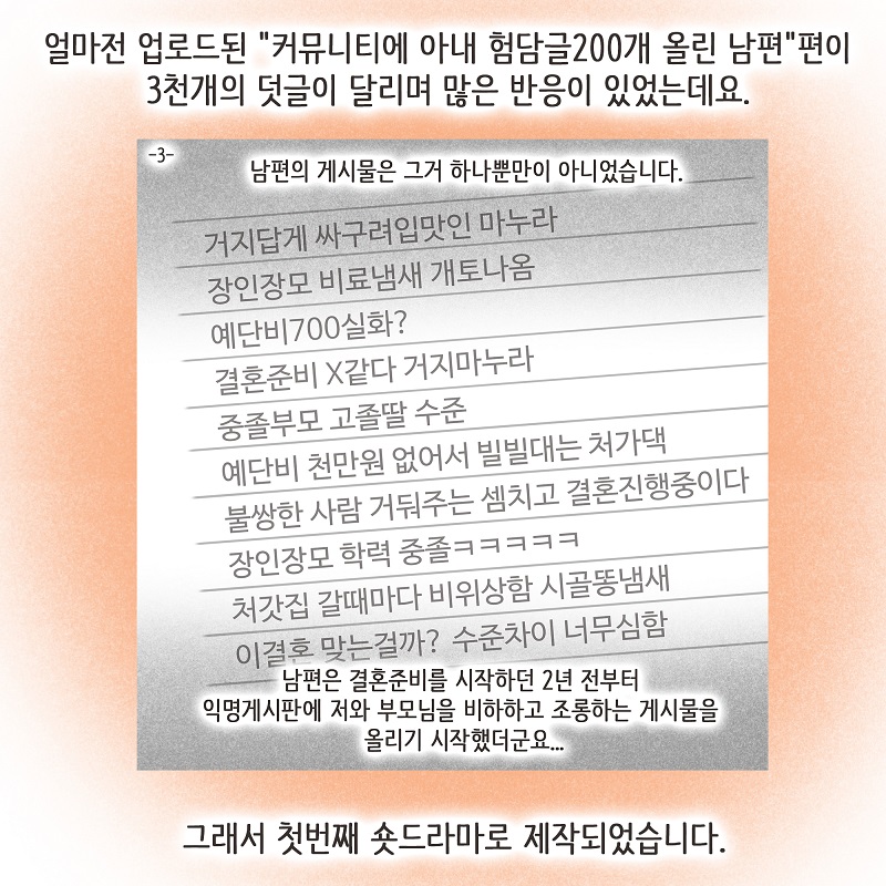 숏드라마 — 웹툰 장면 7