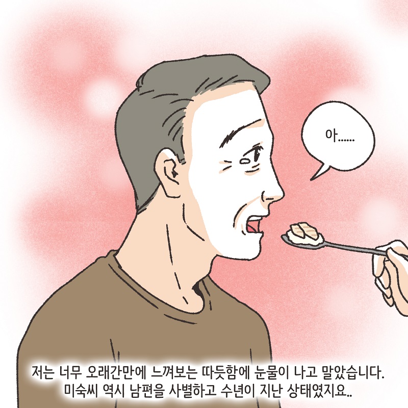 노신사의 소송 (2) — 웹툰 장면 7