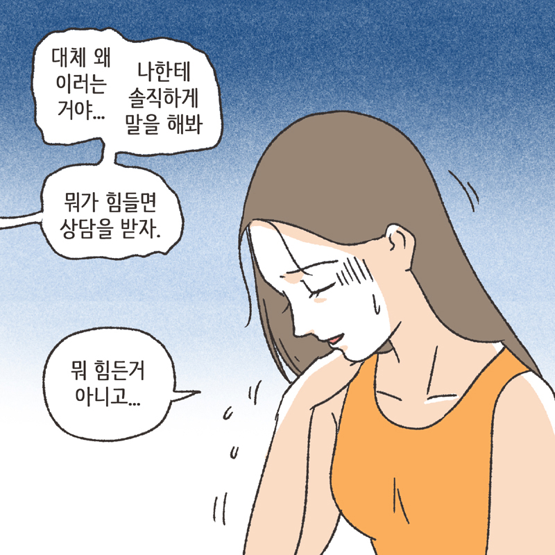 341-04.jpg 심심한 아내 (3) — 웹툰 장면 8