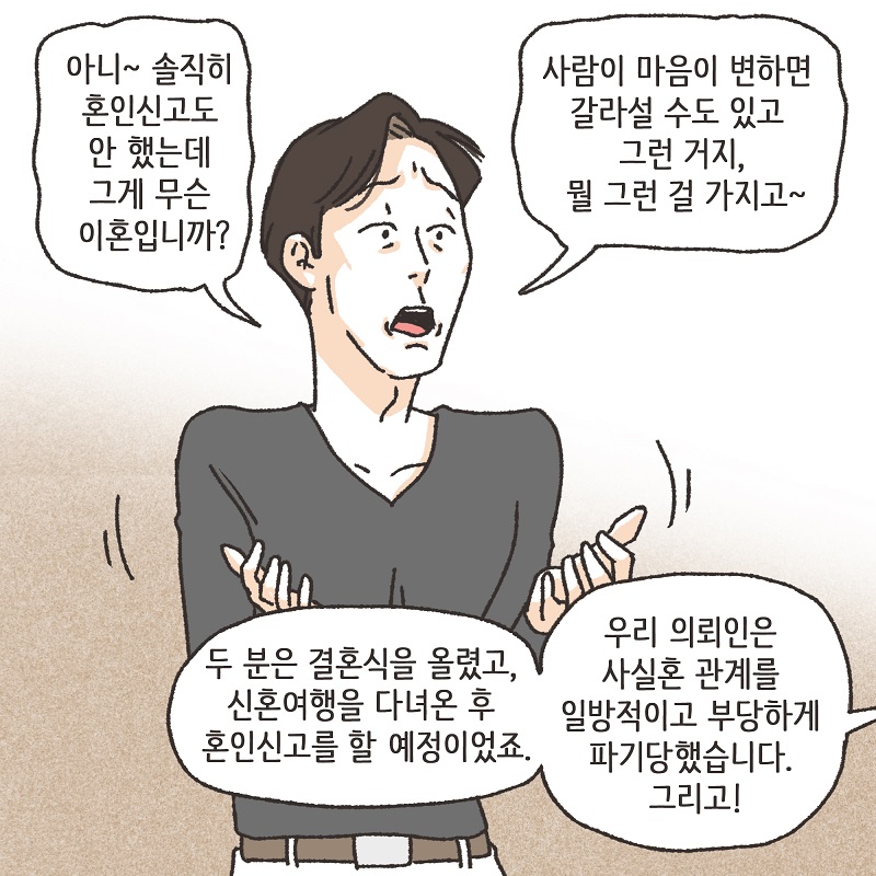 철없는 딸 (5) — 웹툰 장면 10