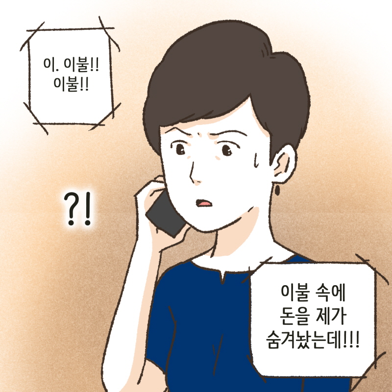 이혼과 돈의 이야기 — 웹툰 장면 13
