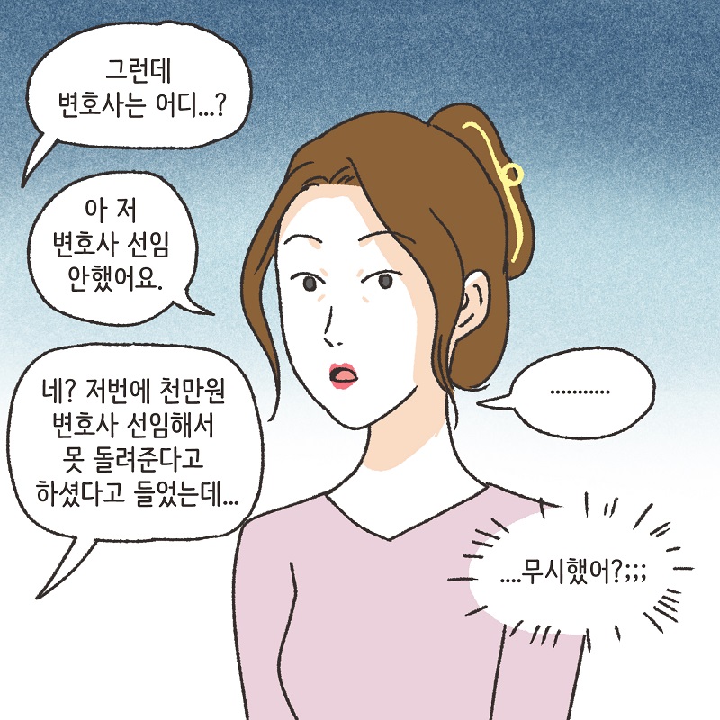 나를 사랑하긴 했었을까? (6) — 웹툰 장면 12