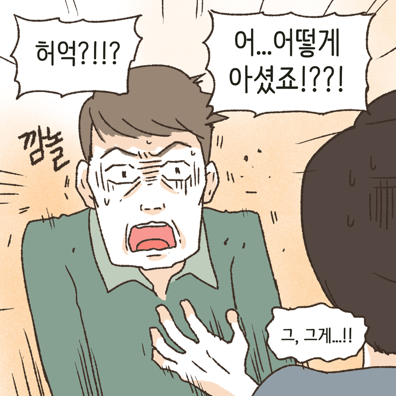 별별 이혼 사건들 — 웹툰 장면 10