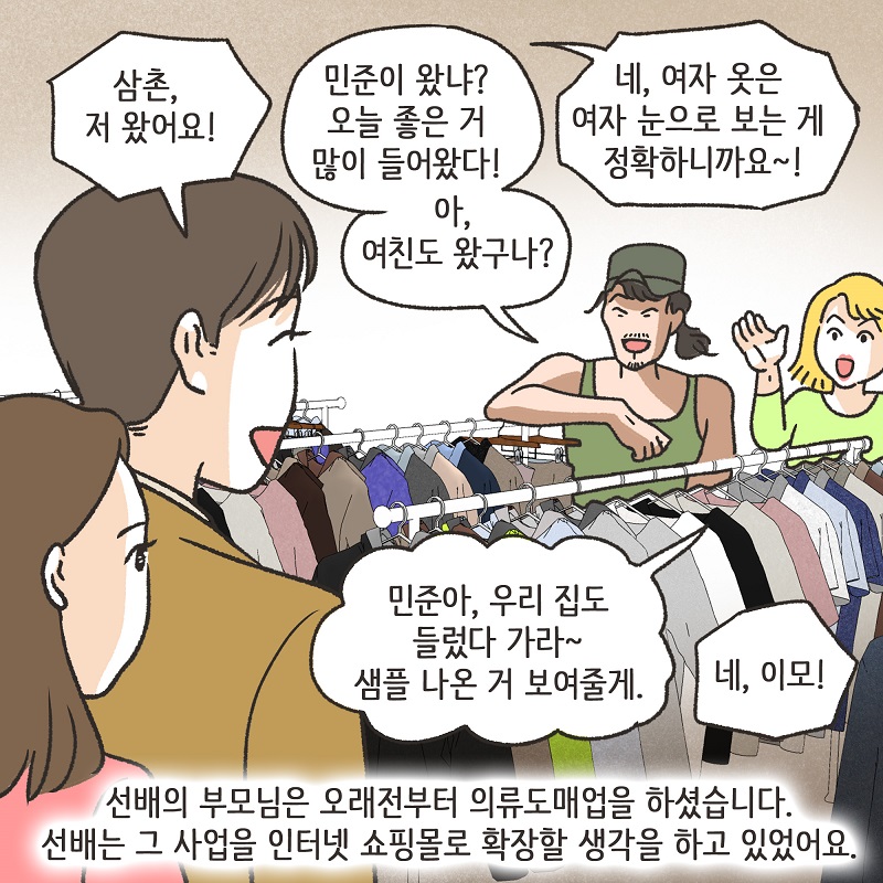 영상 속의 남자의 얼굴이... (1) — 웹툰 장면 8