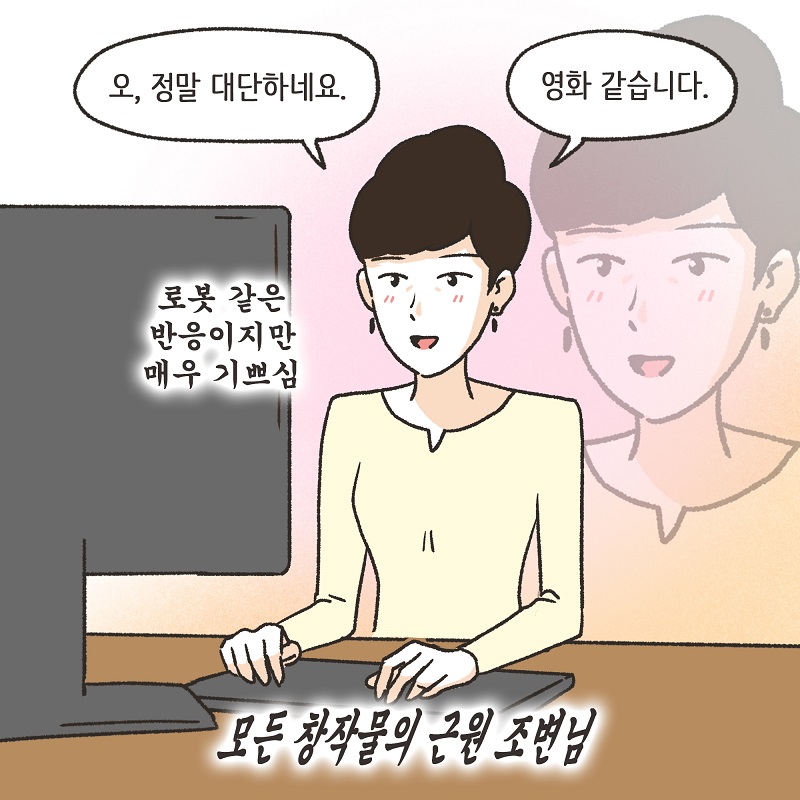 숏드라마 — 웹툰 장면 13