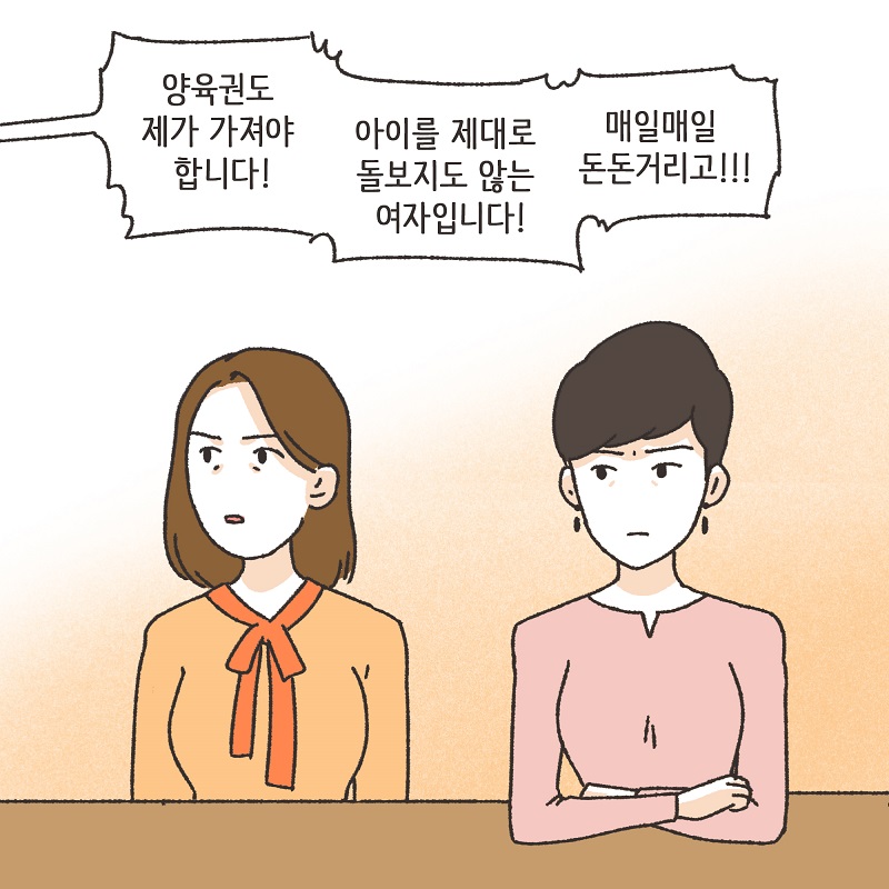 독재자 남편 (2) — 웹툰 장면 13