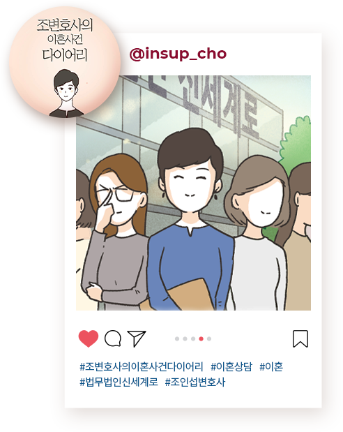 의처증 (2) — 웹툰 장면 1