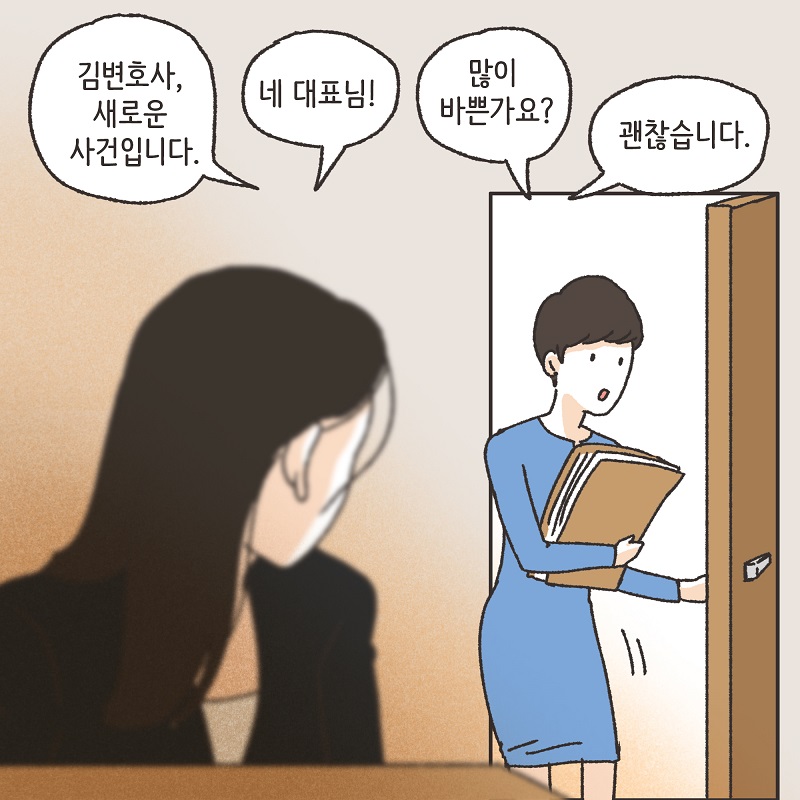 나를 사랑하긴 했었을까? (6) — 웹툰 장면 6