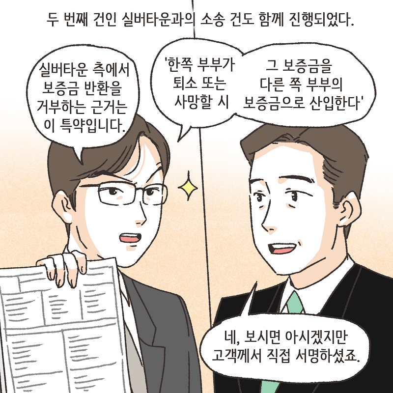 처자식을 버린 아버지의 말로 (6) — 웹툰 장면 11