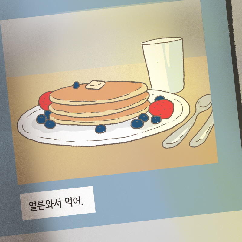 얼른와서 먹어 — 웹툰 장면 26