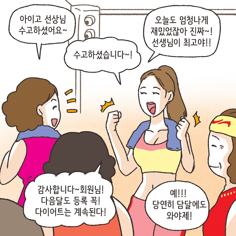 의뢰인의 편지 (1) — 웹툰 장면 9