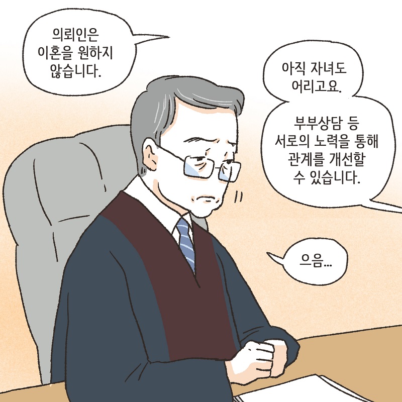 처가 식구들 (4) — 웹툰 장면 12