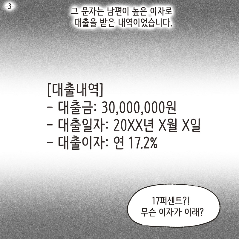 동등한 파트너 (3) — 웹툰 장면 5