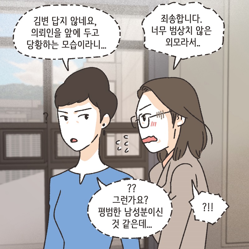자신이 잃은 것의 가치 (1) — 웹툰 장면 8