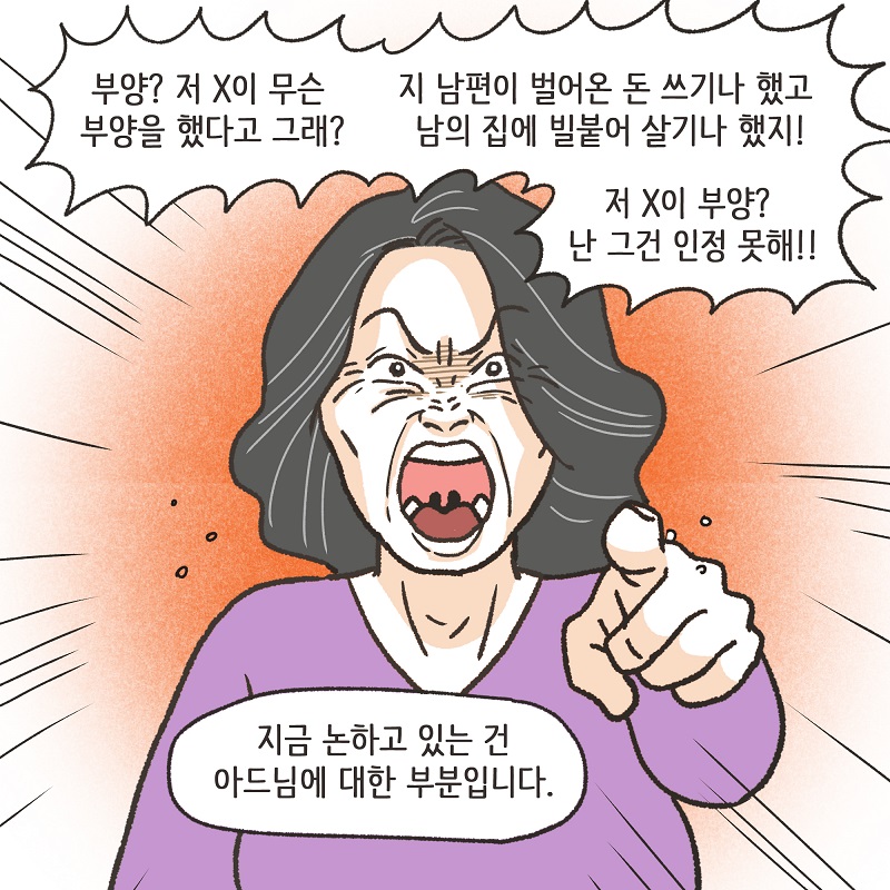 부양에 대한 대가 (6) — 웹툰 장면 10