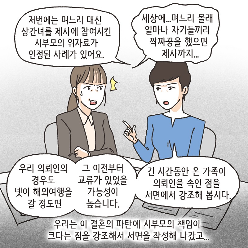 웃어 줄 가치가 없는 사람들 (4) — 웹툰 장면 10