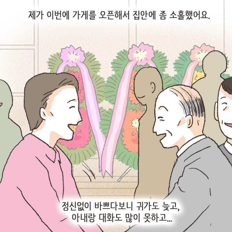 어느날, 한 젊은 남자분이 핼쓱한 얼굴로 변호사 사무실을 찾았다 — 웹툰 장면 6