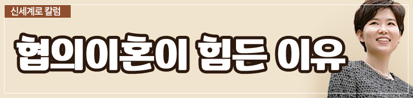 협의이혼과 조정이혼의 차이에 대해서 모두 알려드립니다. — 관련 이미지 2