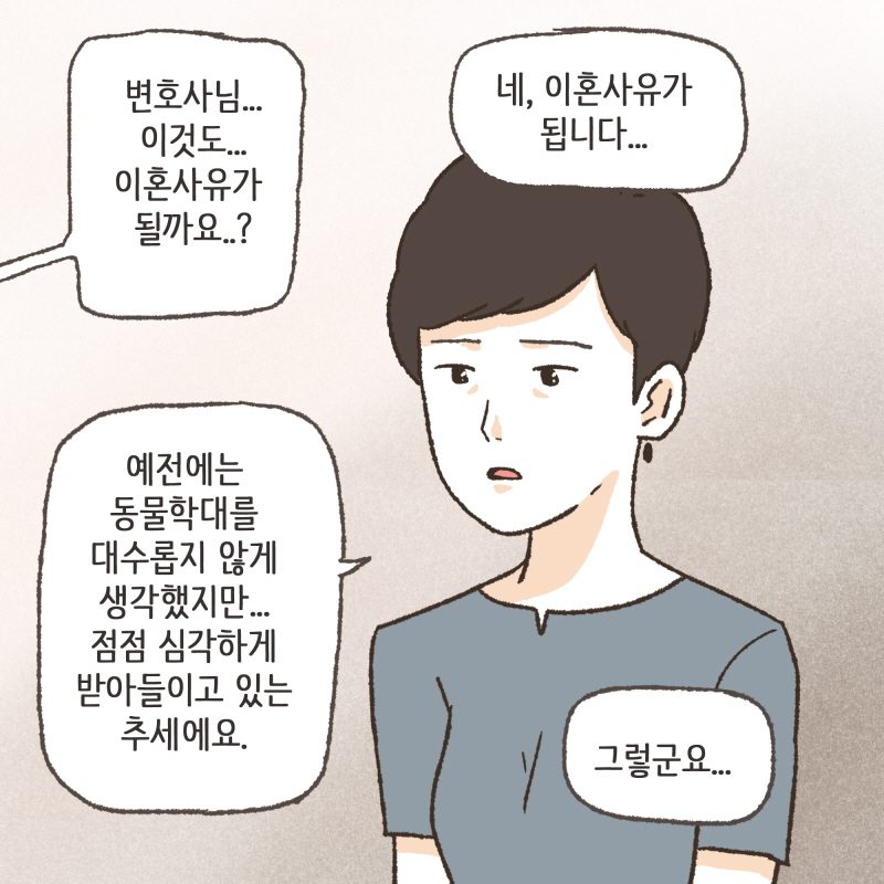 80071-08.jpg 그때 처음 쎼한 느낌이 왔어요 — 웹툰 장면 12
