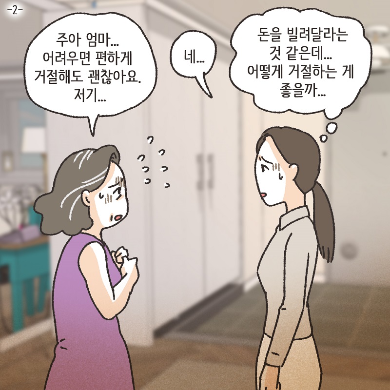 책임 (3) — 웹툰 장면 29