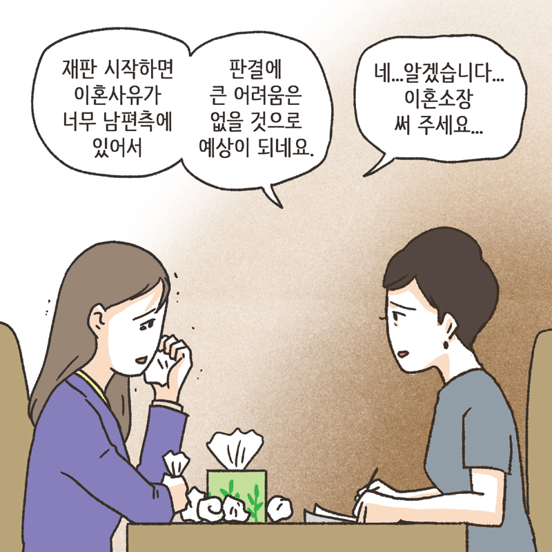 272-02.jpg 남편의 거짓말 (5) — 웹툰 장면 6