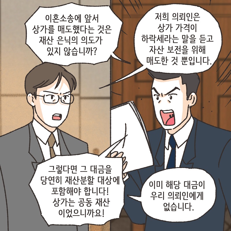 해외 발령 (4) — 웹툰 장면 10