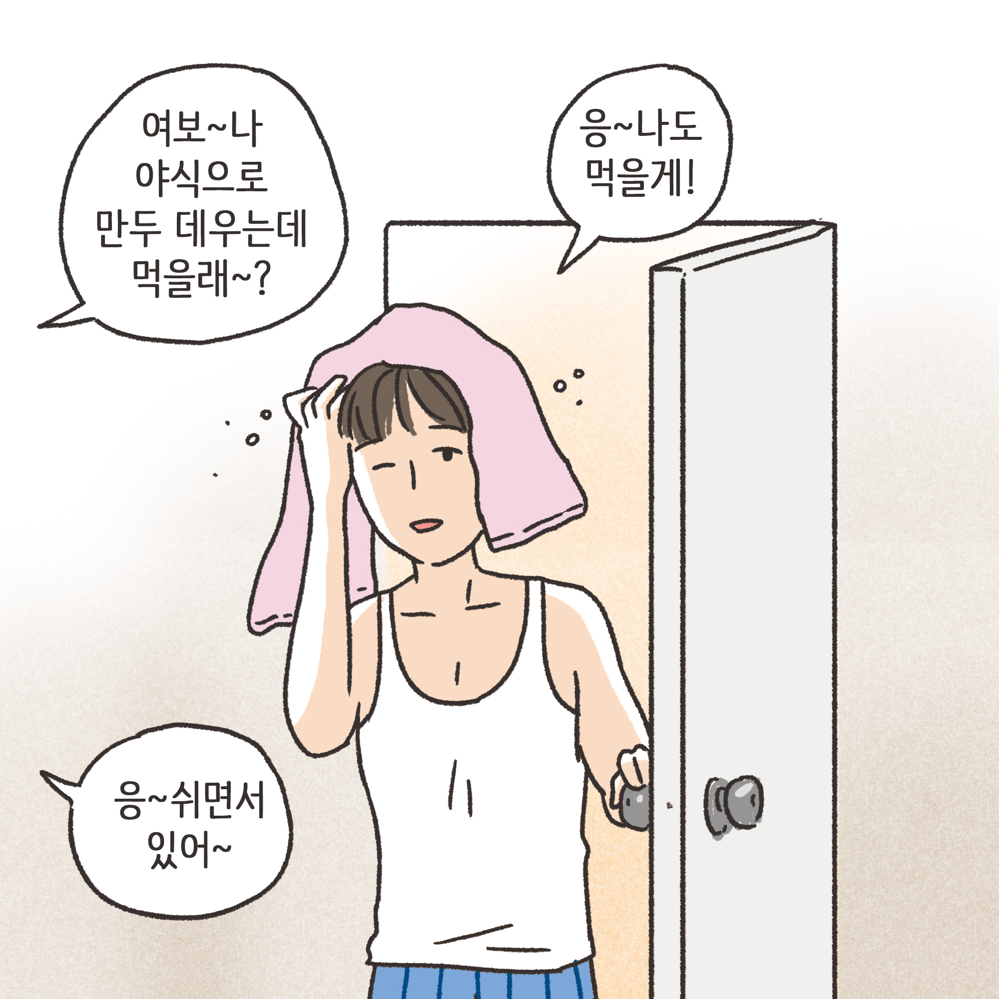지방발령 아내 외도(1) — 웹툰 장면 11