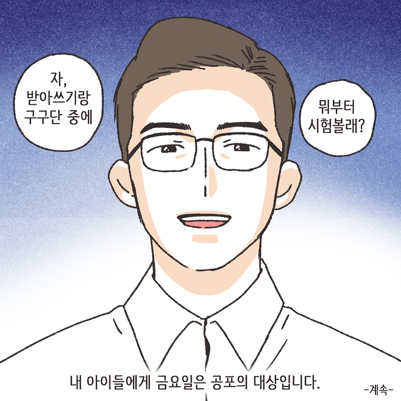 이혼과 쌍둥이 (1) — 웹툰 장면 14