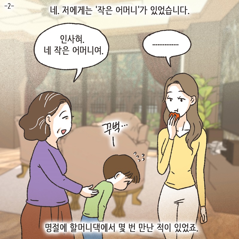 브이로그 - 다꾸하는 날 (2) — 웹툰 장면 27