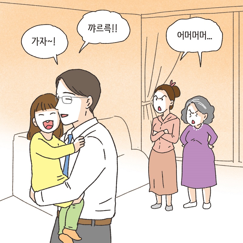 387-07.jpg 처가 식구들 (3) — 웹툰 장면 11