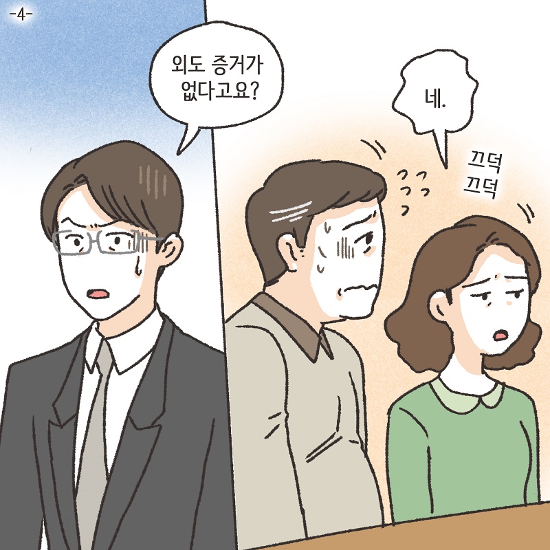 보라색 나비 (4) — 웹툰 장면 5