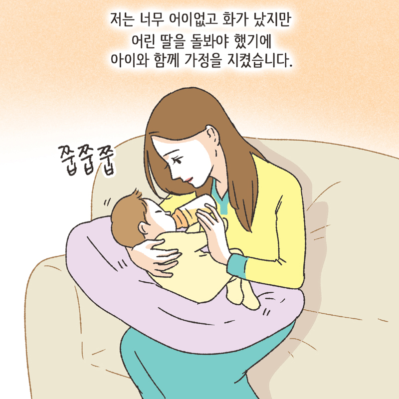 344-08.jpg 한밤중의 메세지 (2) — 웹툰 장면 12