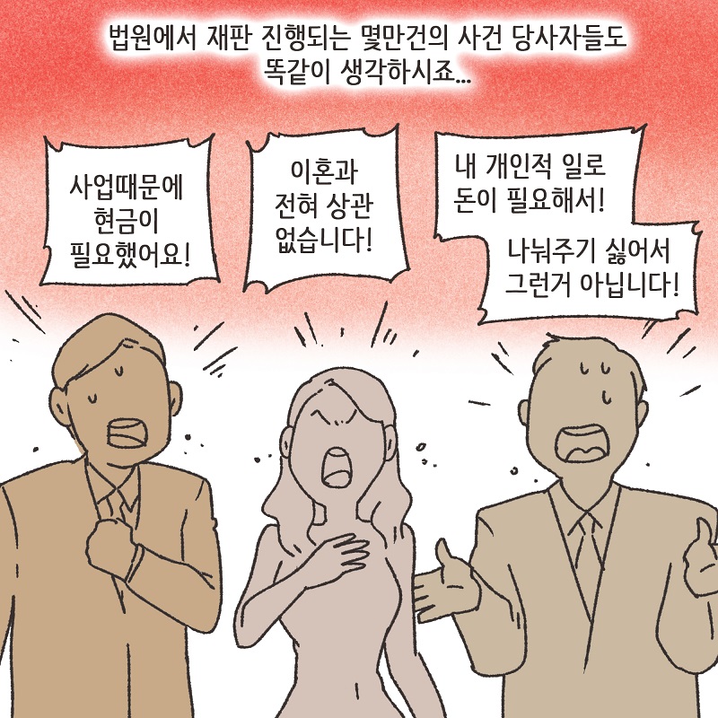 남편의 꼼수 (3) — 웹툰 장면 12