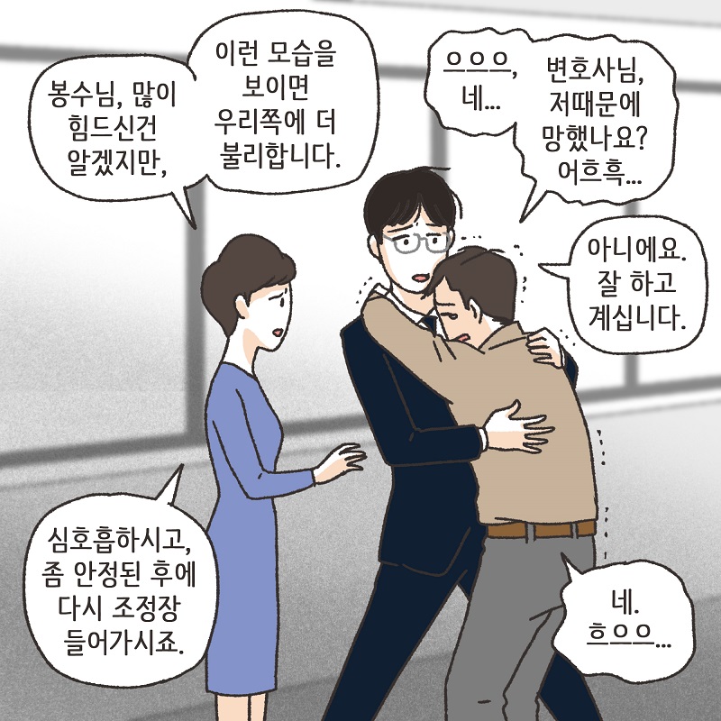 아이와의 거리 (6) — 웹툰 장면 9