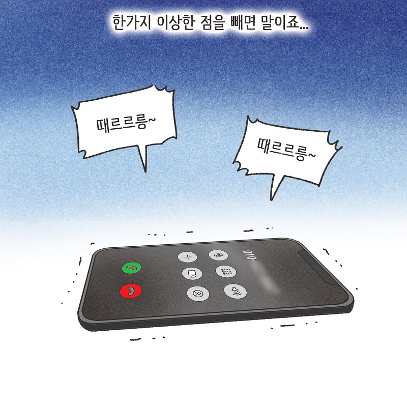 아내의 과소비 (3) — 웹툰 장면 7