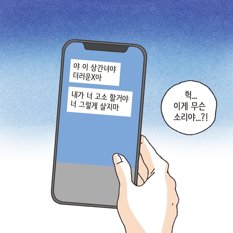 억울한 의뢰인 (1) — 웹툰 장면 7