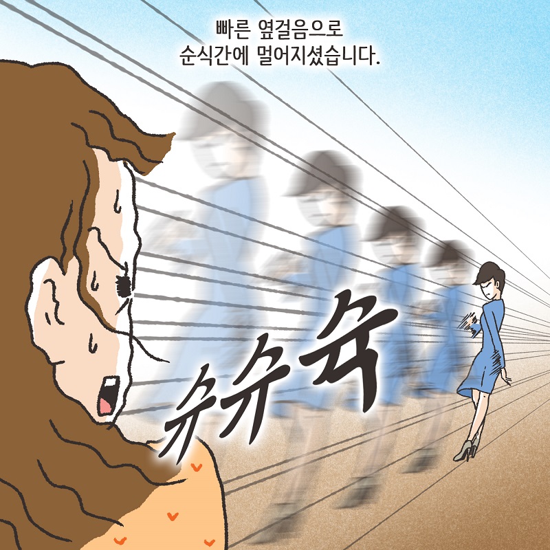 특별편 - 조변님 로봇설 — 웹툰 장면 12