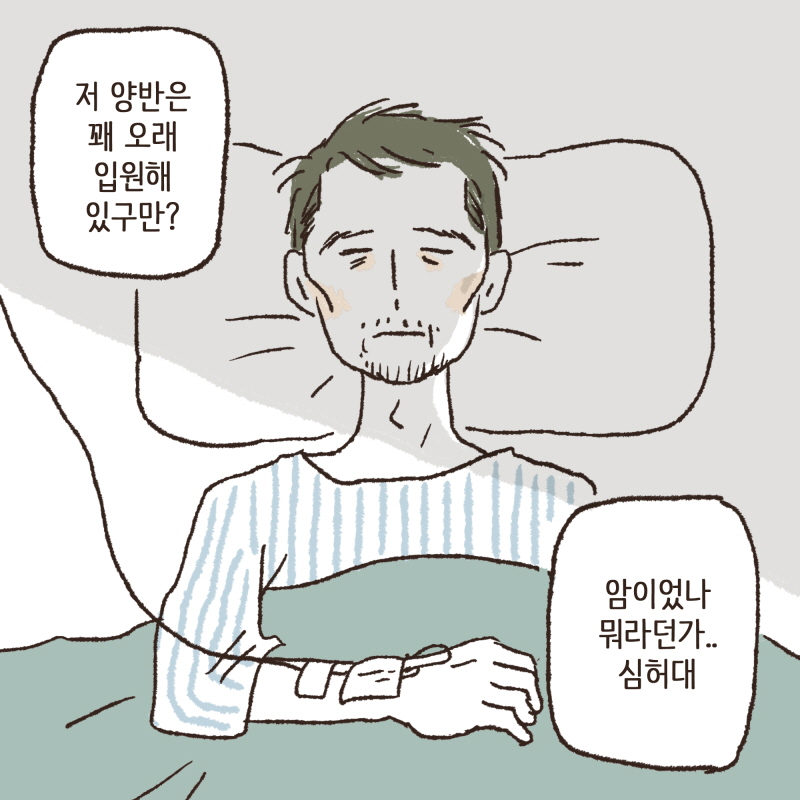8004-02.jpg 마누라가 도망갔디야... — 웹툰 장면 5